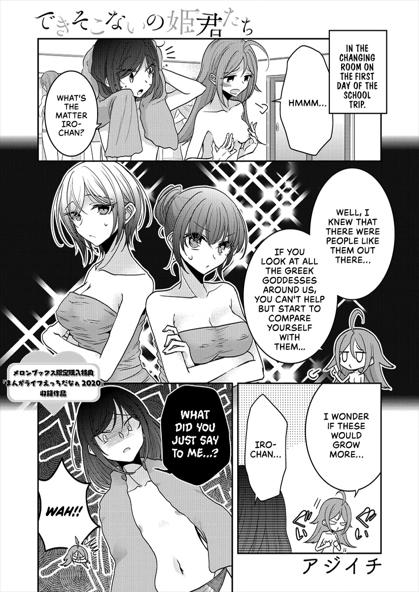 Useless Princesses Chapter 33.5 page 1 - Chapter 33.5: Melonbook Special