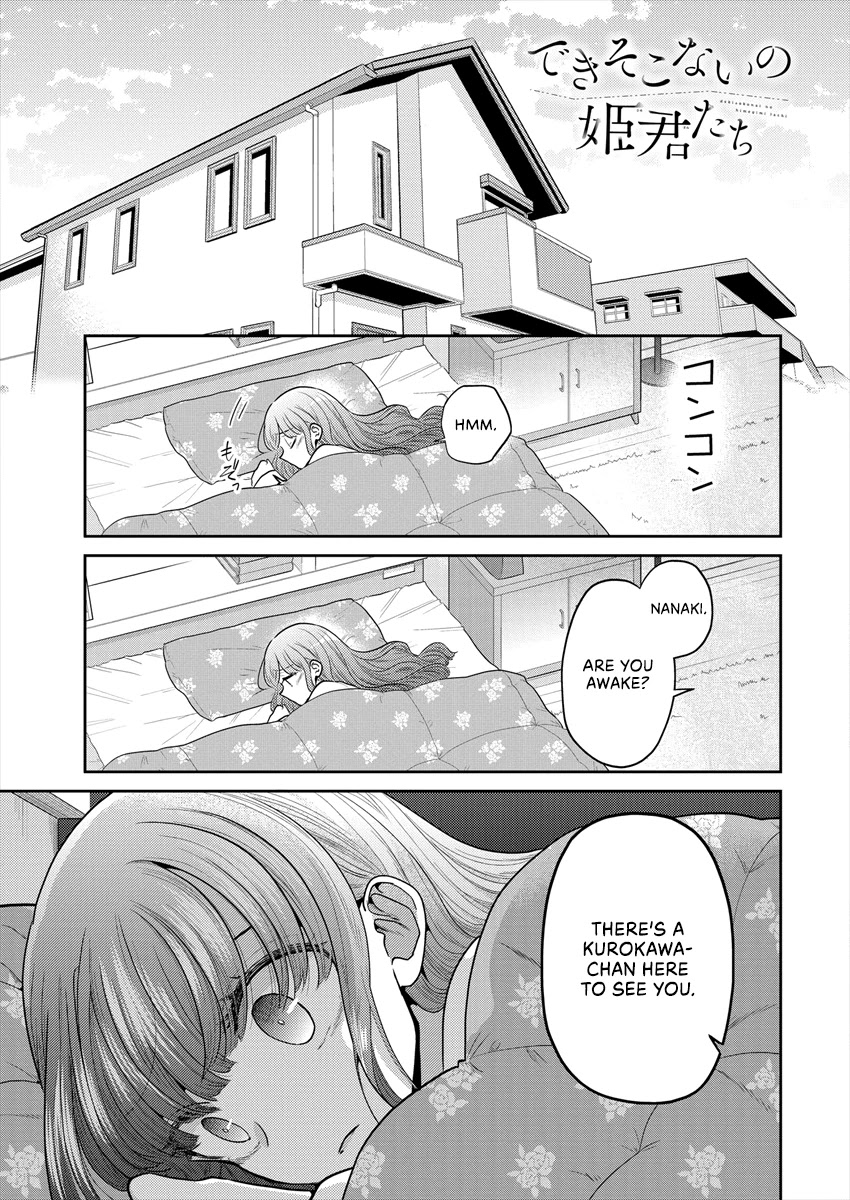 Useless Princesses Chapter 36 page 1 - Chapter 36: Into Your Heart