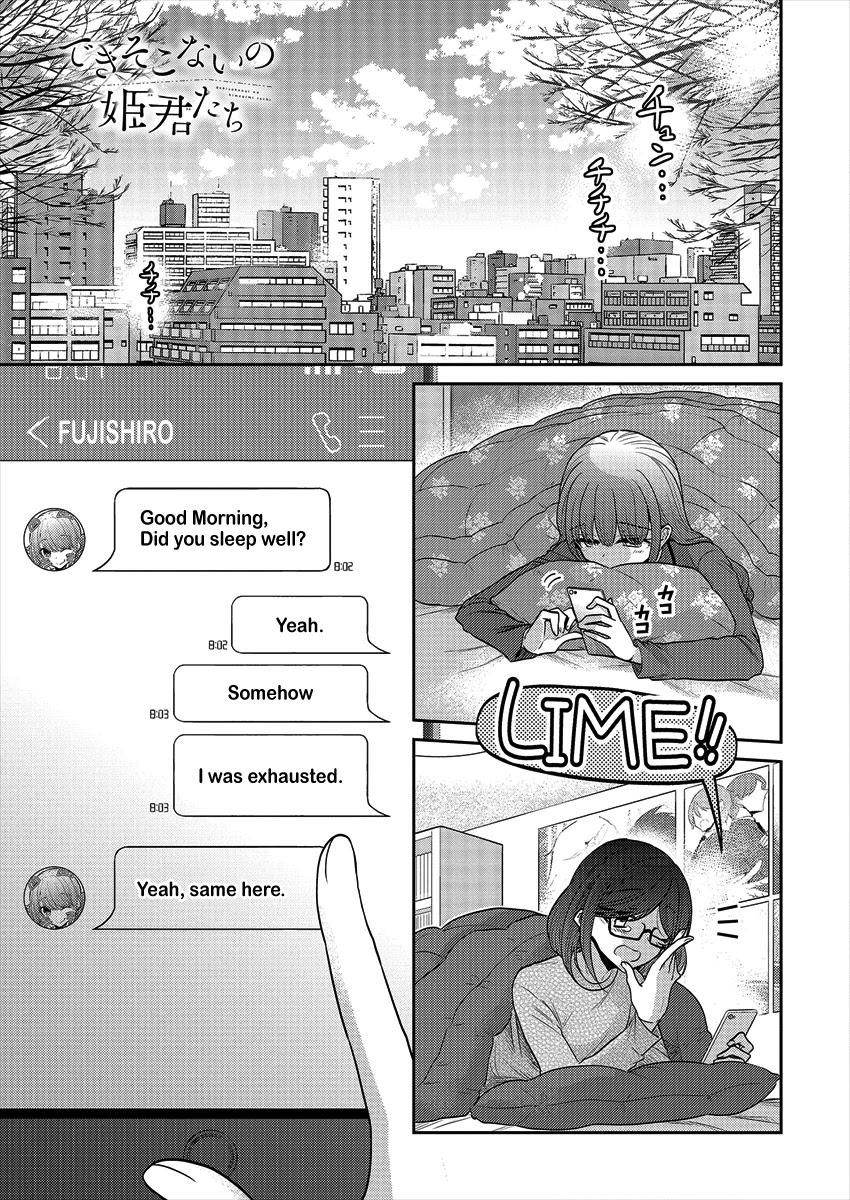 Useless Princesses Chapter 37 page 1 - Chapter 37: Thank You [END]