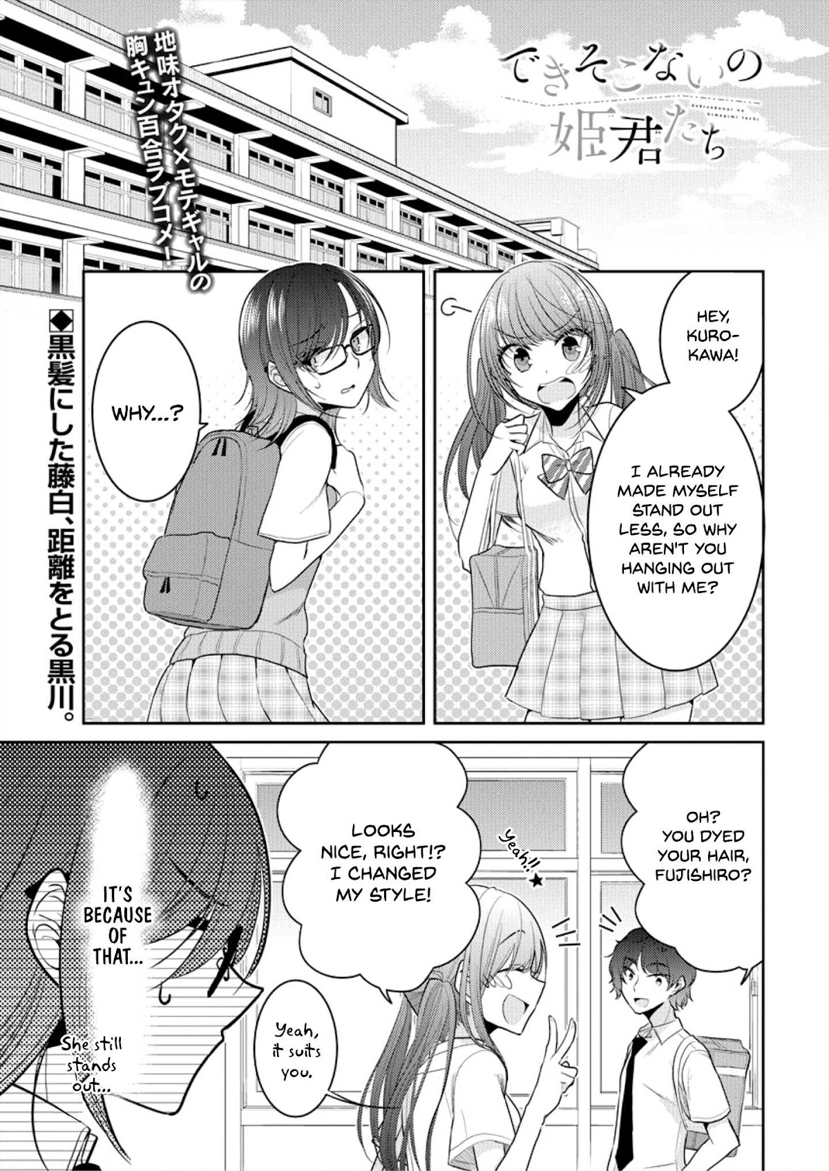 Useless Princesses Chapter 5 page 1 - Chapter 5: Your True Feelings