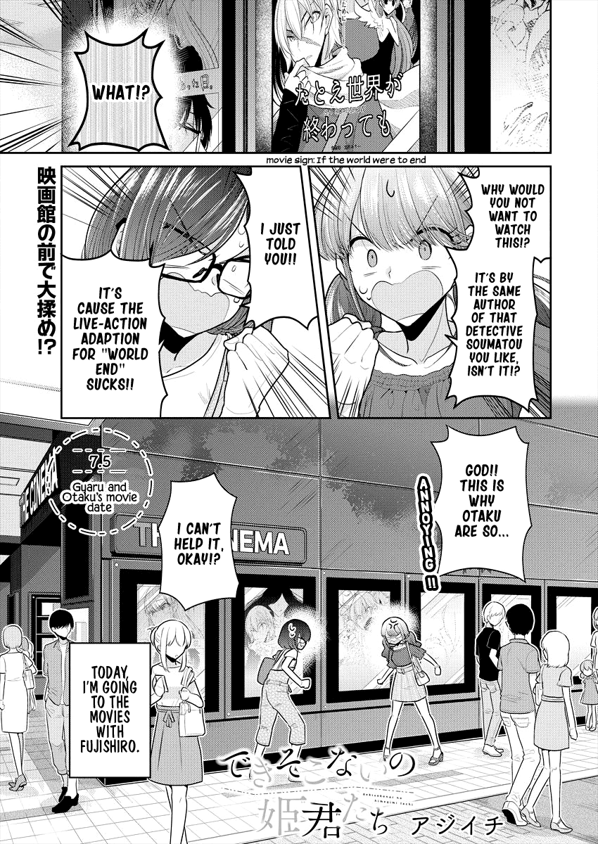 Useless Princesses Chapter 7.5 page 1 - Chapter 7.5: Gyaru and Otaku's Movie Date