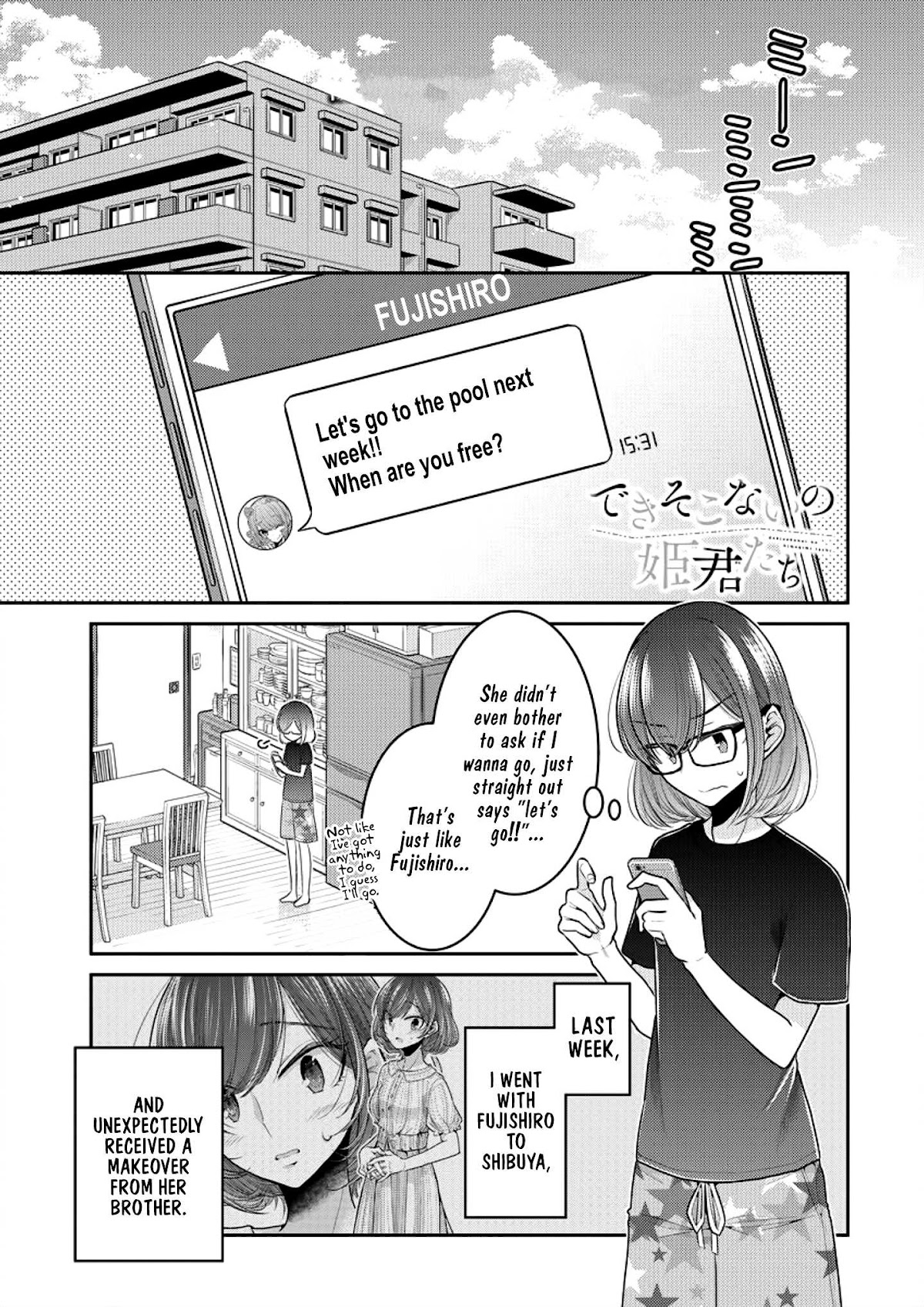 Useless Princesses Chapter 7 page 1 - Chapter 7: The Princess' Hand