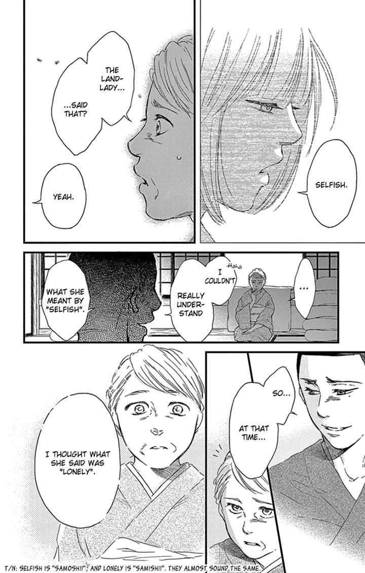 Usemono Yado Chapter 11 page 12 - Chapter 11