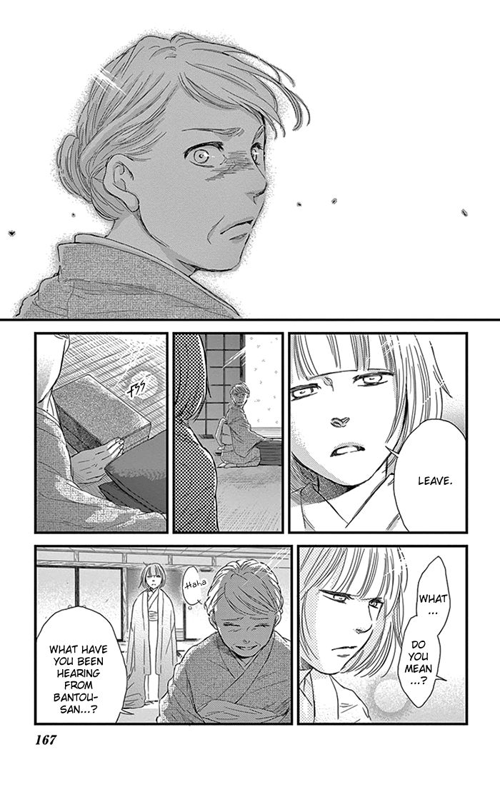 Usemono Yado Chapter 12 page 14 - Chapter 12
