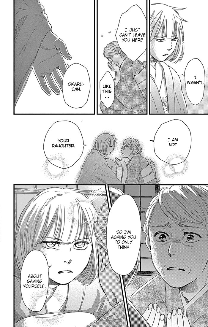 Usemono Yado Chapter 12 page 17 - Chapter 12