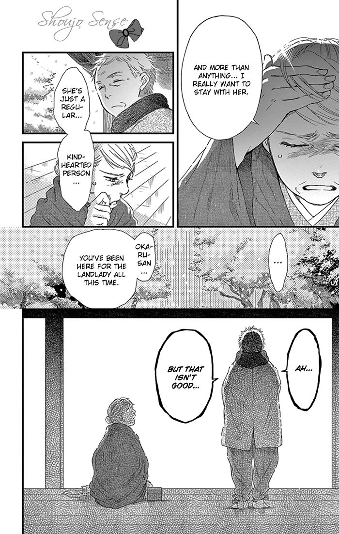 Usemono Yado Chapter 12 page 7 - Chapter 12