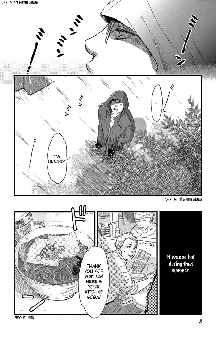 Usemono Yado Chapter 13 page 10 - Chapter 13