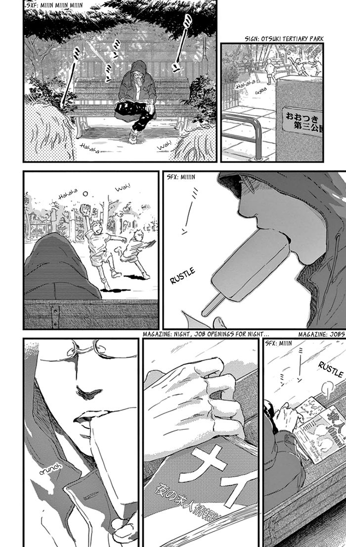 Usemono Yado Chapter 13 page 12 - Chapter 13