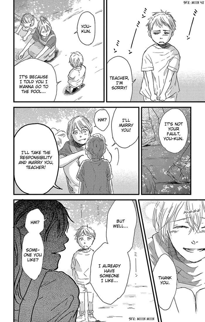 Usemono Yado Chapter 13 page 22 - Chapter 13