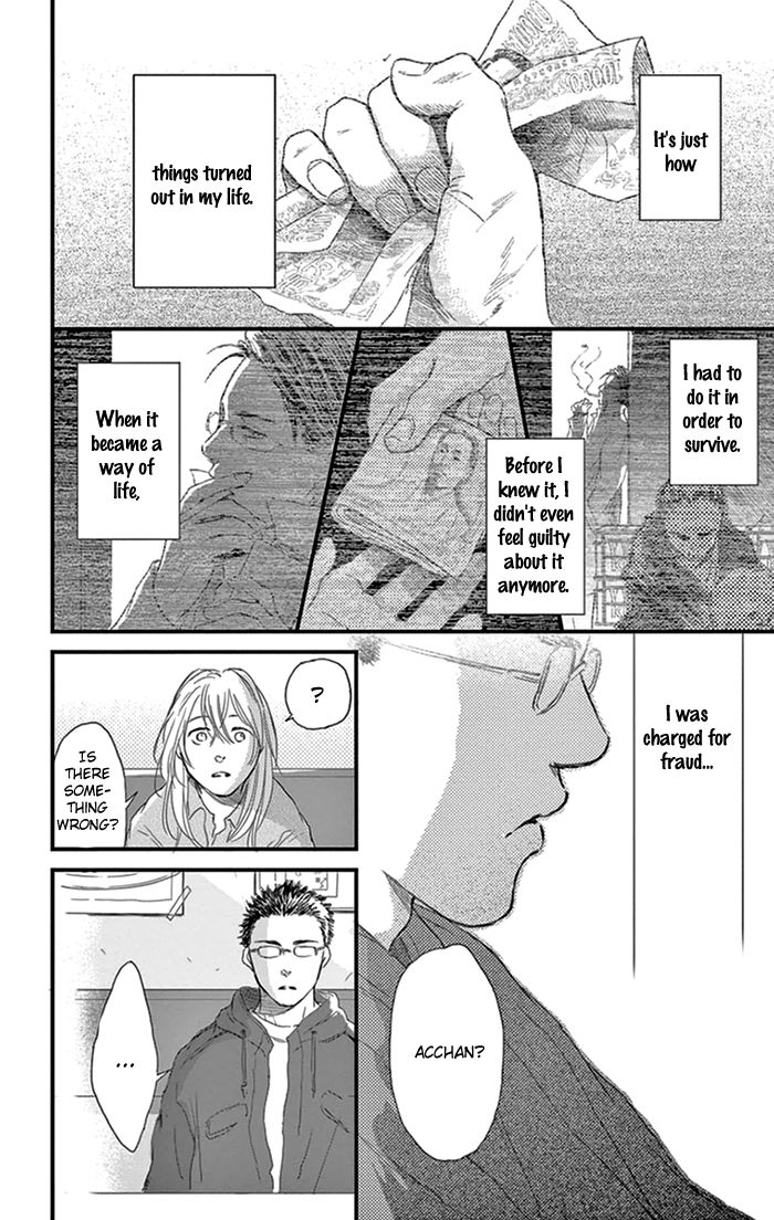 Usemono Yado Chapter 14 page 7 - Chapter 14