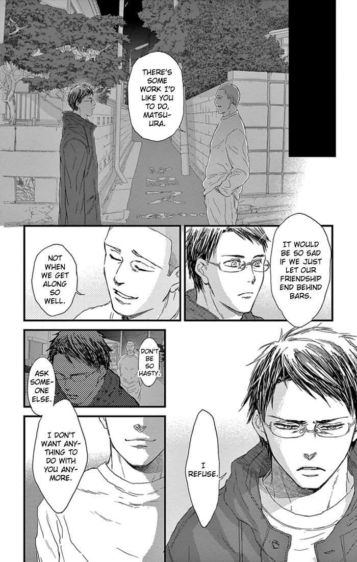 Usemono Yado Chapter 15 page 3 - Chapter 15
