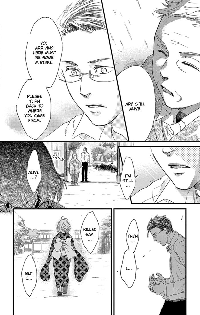 Usemono Yado Chapter 16 page 11 - Chapter 16