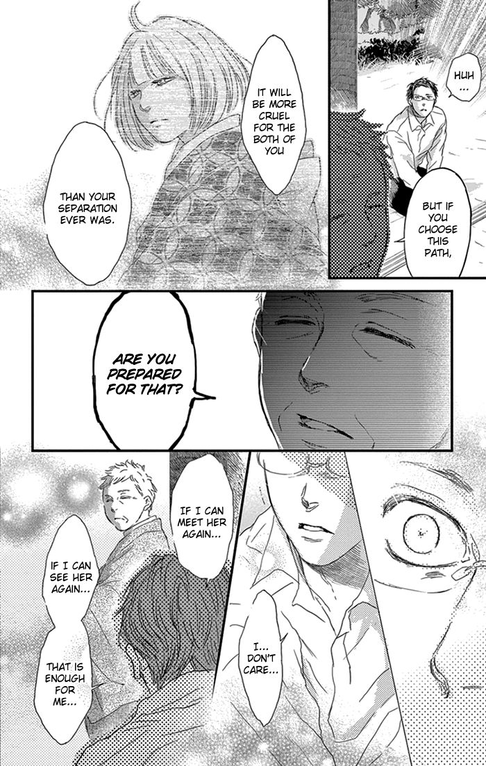 Usemono Yado Chapter 16 page 15 - Chapter 16