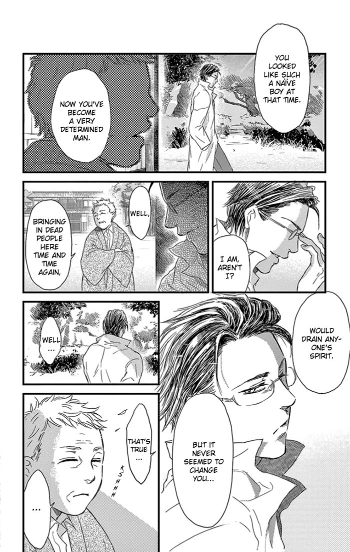 Usemono Yado Chapter 16 page 17 - Chapter 16