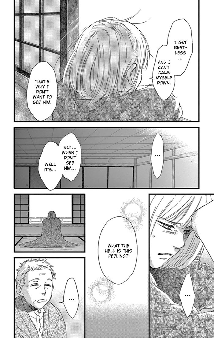 Usemono Yado Chapter 16 page 23 - Chapter 16