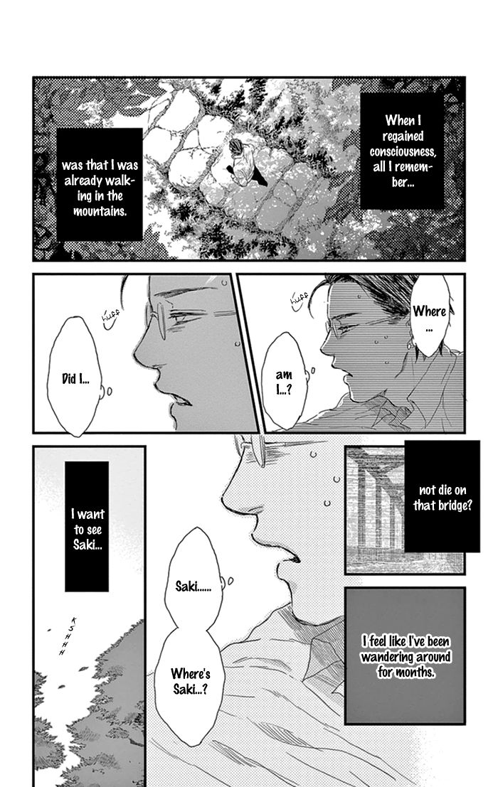 Usemono Yado Chapter 16 page 7 - Chapter 16