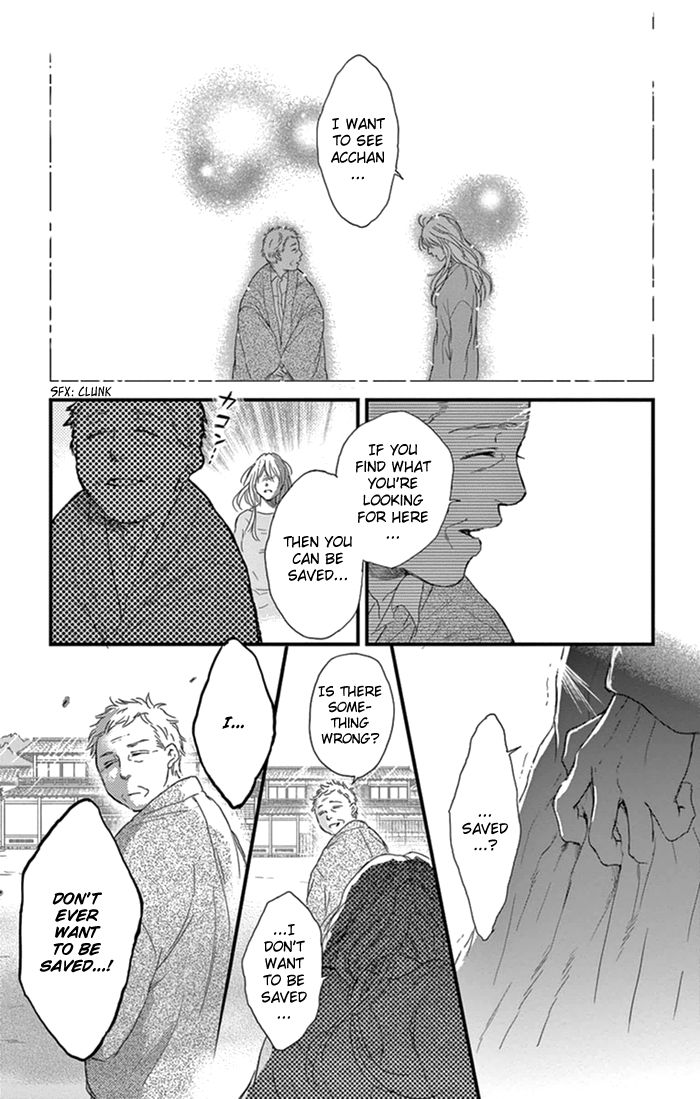 Usemono Yado Chapter 17 page 12 - Chapter 17