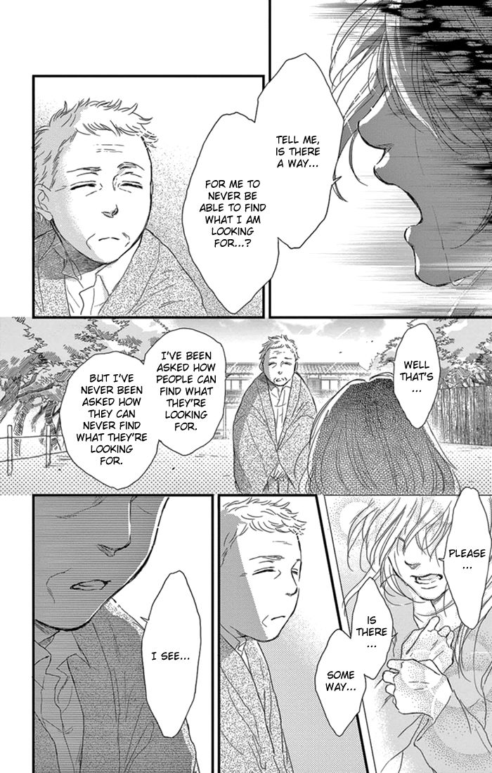Usemono Yado Chapter 17 page 13 - Chapter 17