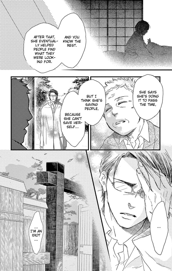 Usemono Yado Chapter 17 page 21 - Chapter 17