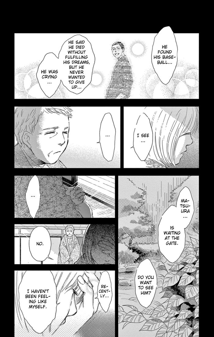 Usemono Yado Chapter 17 page 3 - Chapter 17