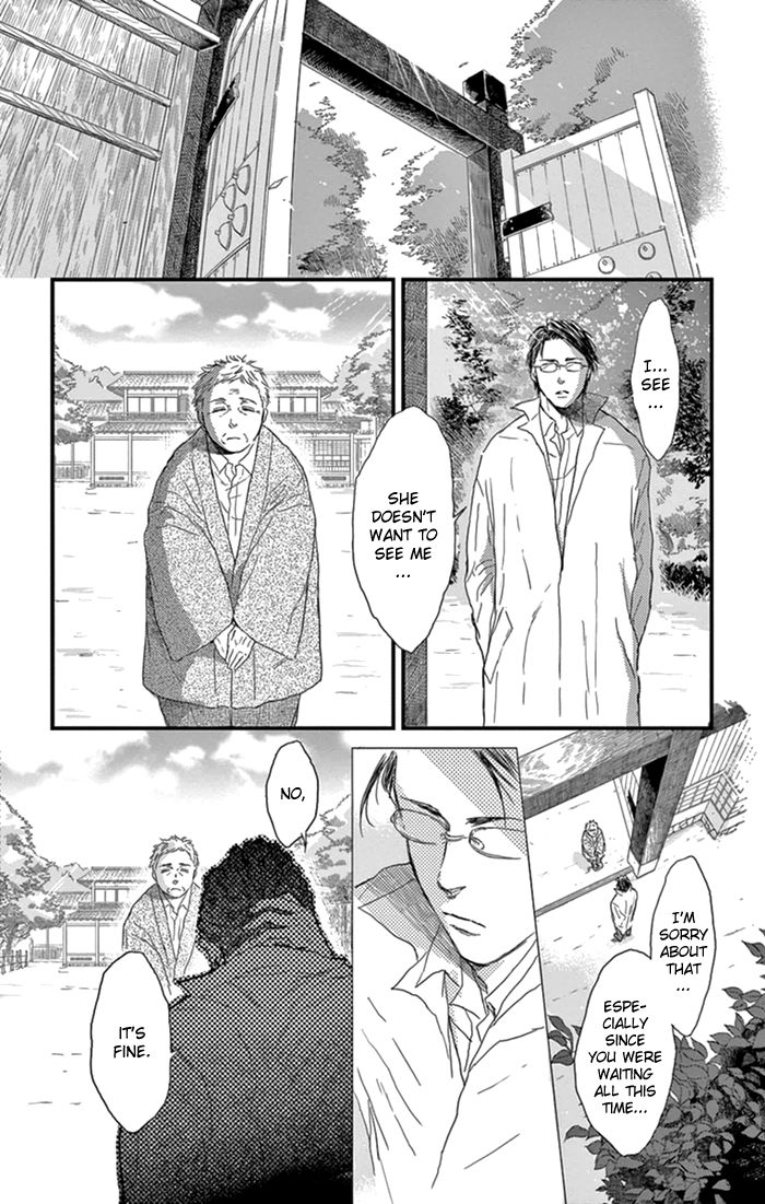 Usemono Yado Chapter 17 page 5 - Chapter 17