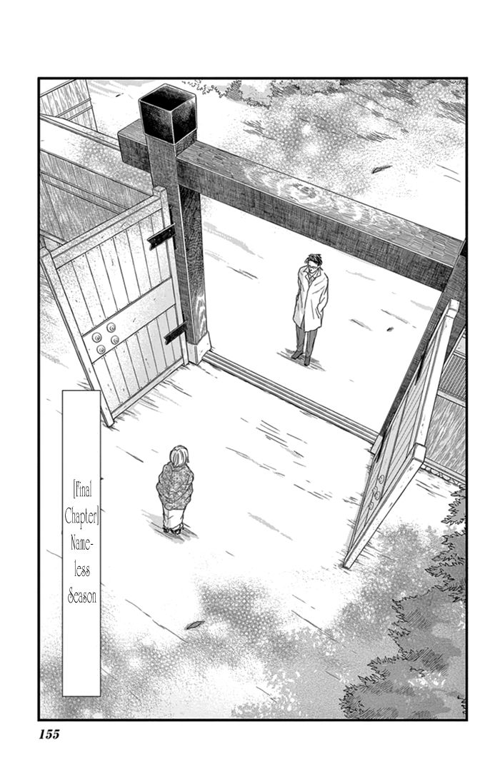 Usemono Yado Chapter 18 page 2 - Chapter 18 : End