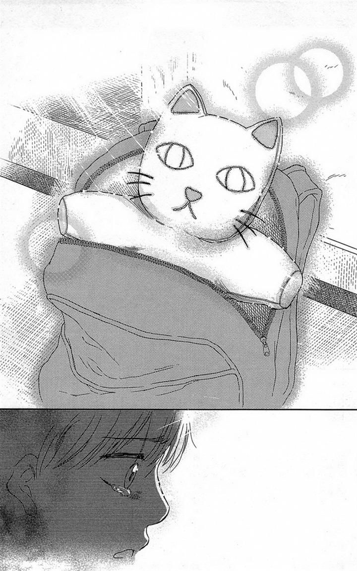 Usemono Yado Chapter 2 page 23 - Chapter 2