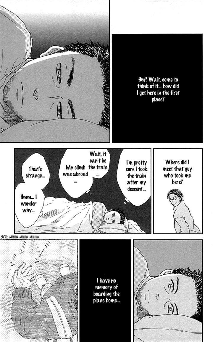 Usemono Yado Chapter 3 page 23 - Chapter 3