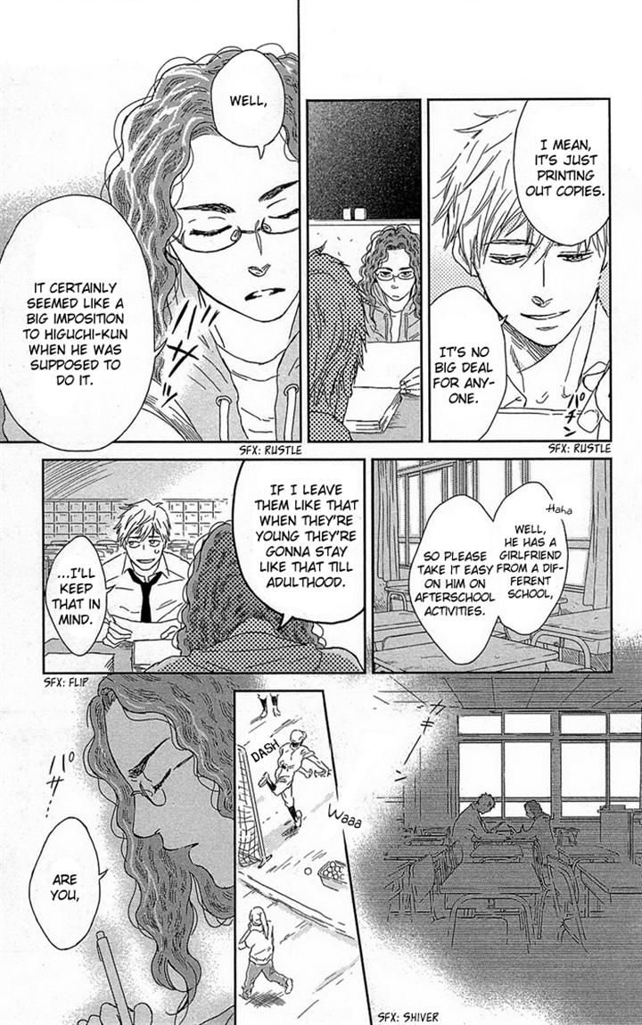Usemono Yado Chapter 4 page 13 - Chapter 4