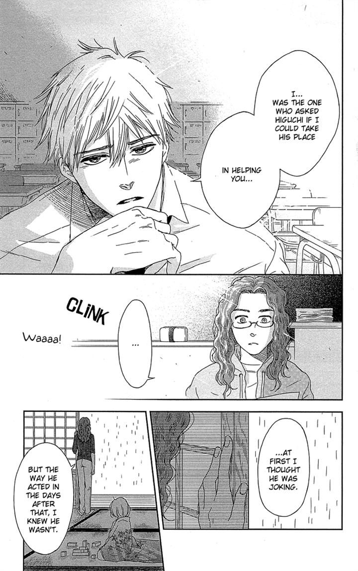 Usemono Yado Chapter 4 page 17 - Chapter 4