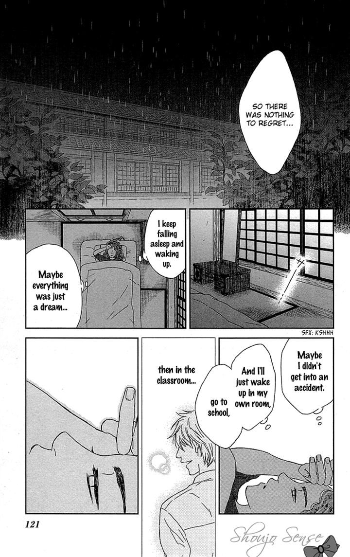 Usemono Yado Chapter 4 page 19 - Chapter 4