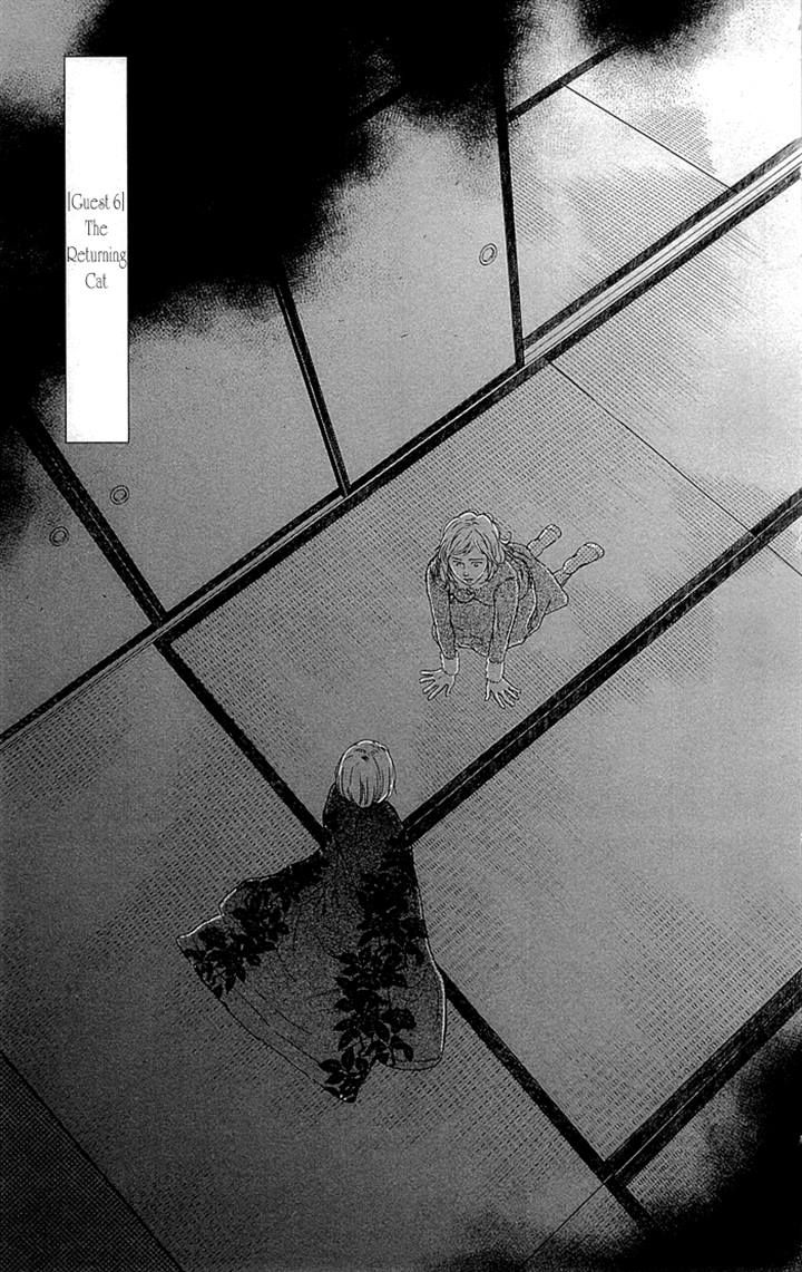 Usemono Yado Chapter 6 page 1 - Chapter 6