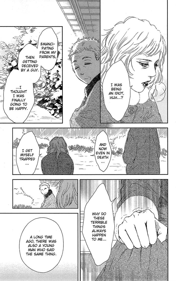 Usemono Yado Chapter 6 page 5 - Chapter 6
