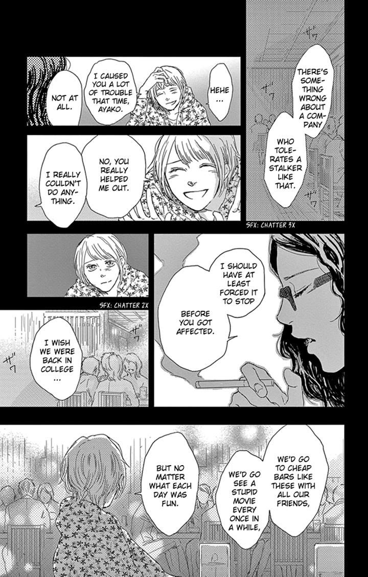 Usemono Yado Chapter 7 page 12 - Chapter 7
