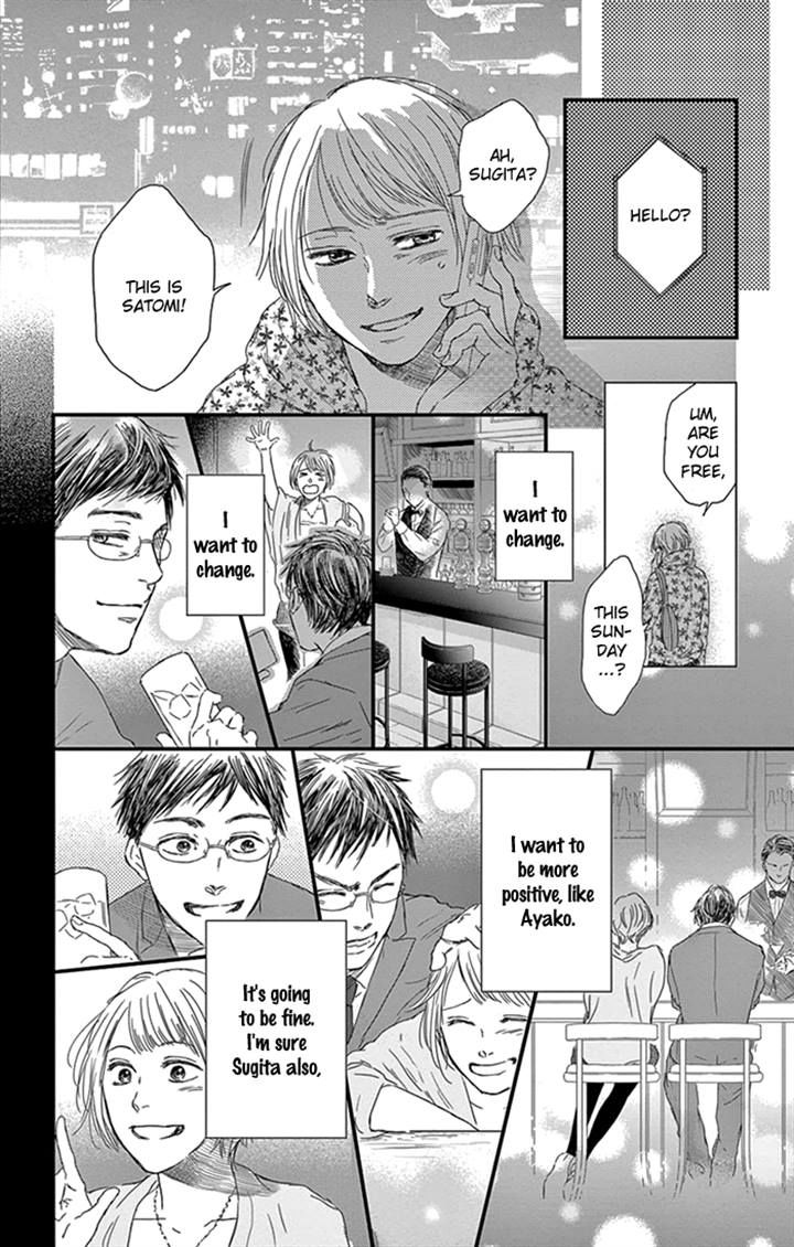 Usemono Yado Chapter 7 page 17 - Chapter 7
