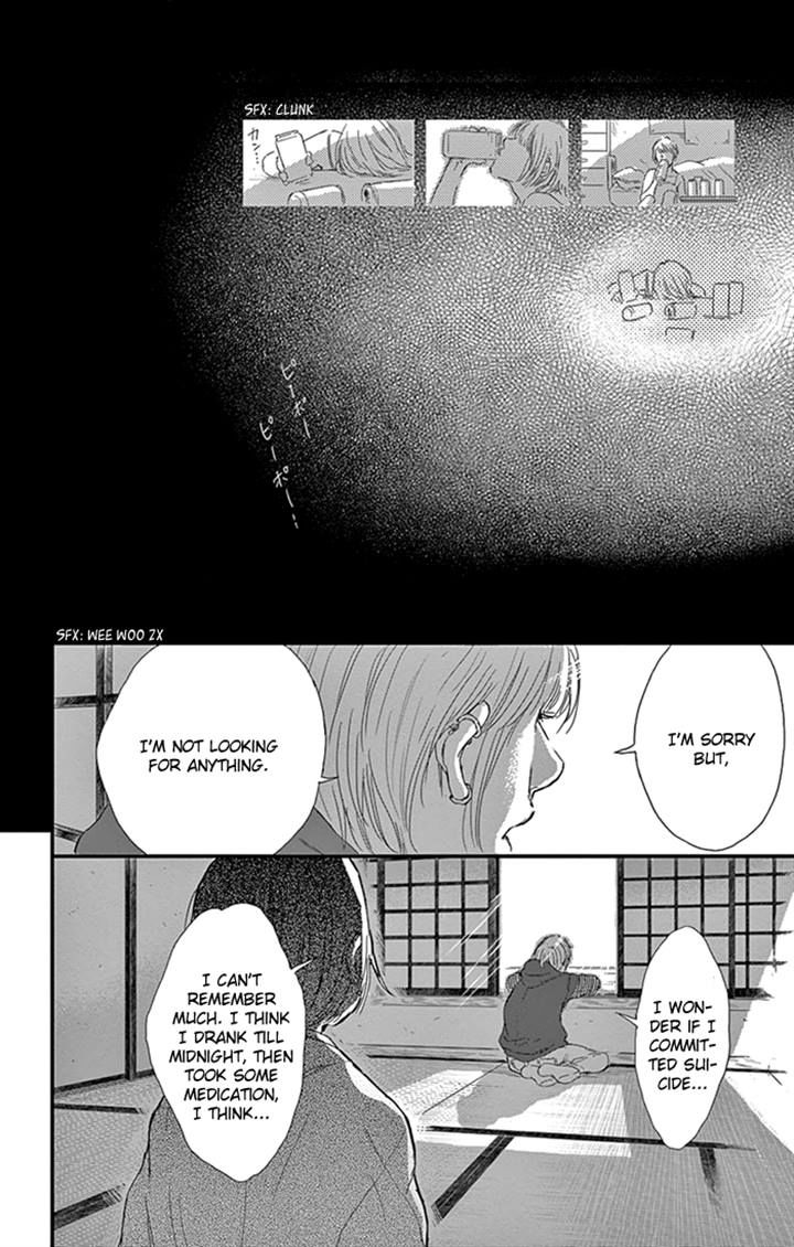 Usemono Yado Chapter 7 page 23 - Chapter 7