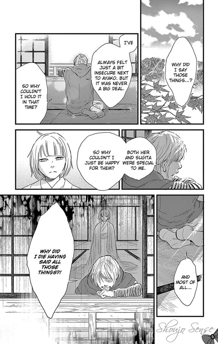 Usemono Yado Chapter 7 page 24 - Chapter 7