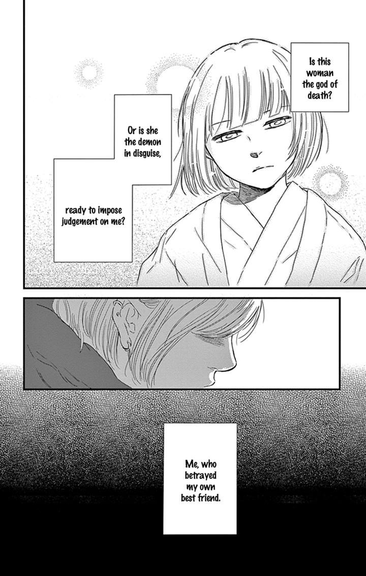 Usemono Yado Chapter 7 page 7 - Chapter 7