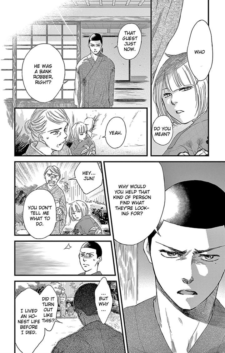 Usemono Yado Chapter 8 page 14 - Chapter 8