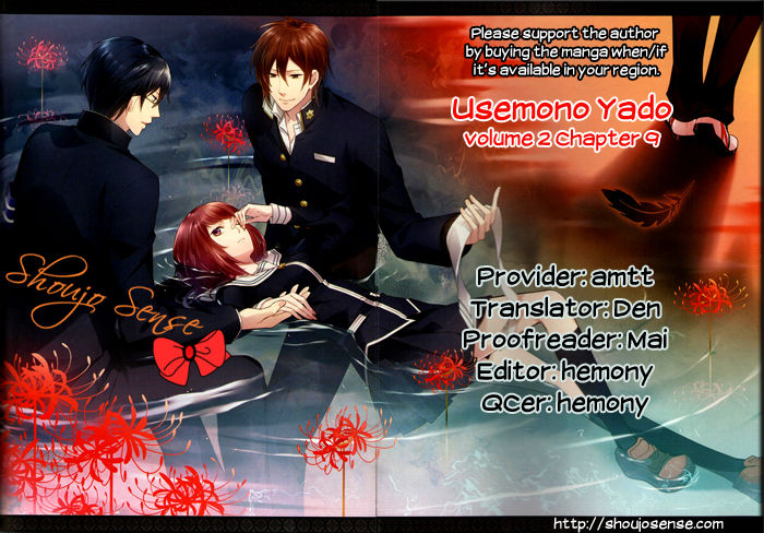 Usemono Yado Chapter 9 page 1 - Chapter 9
