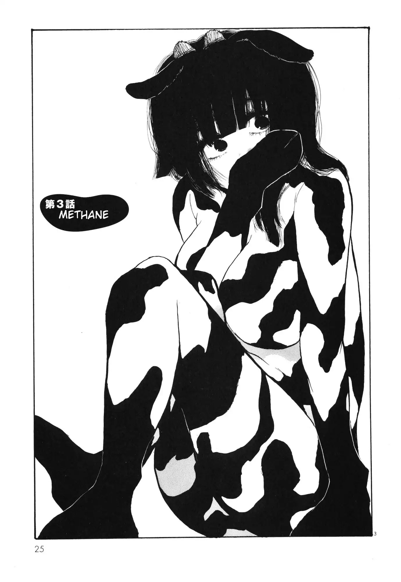 Ushiharu Chapter 3 page 3 - Chapter 3: Methane