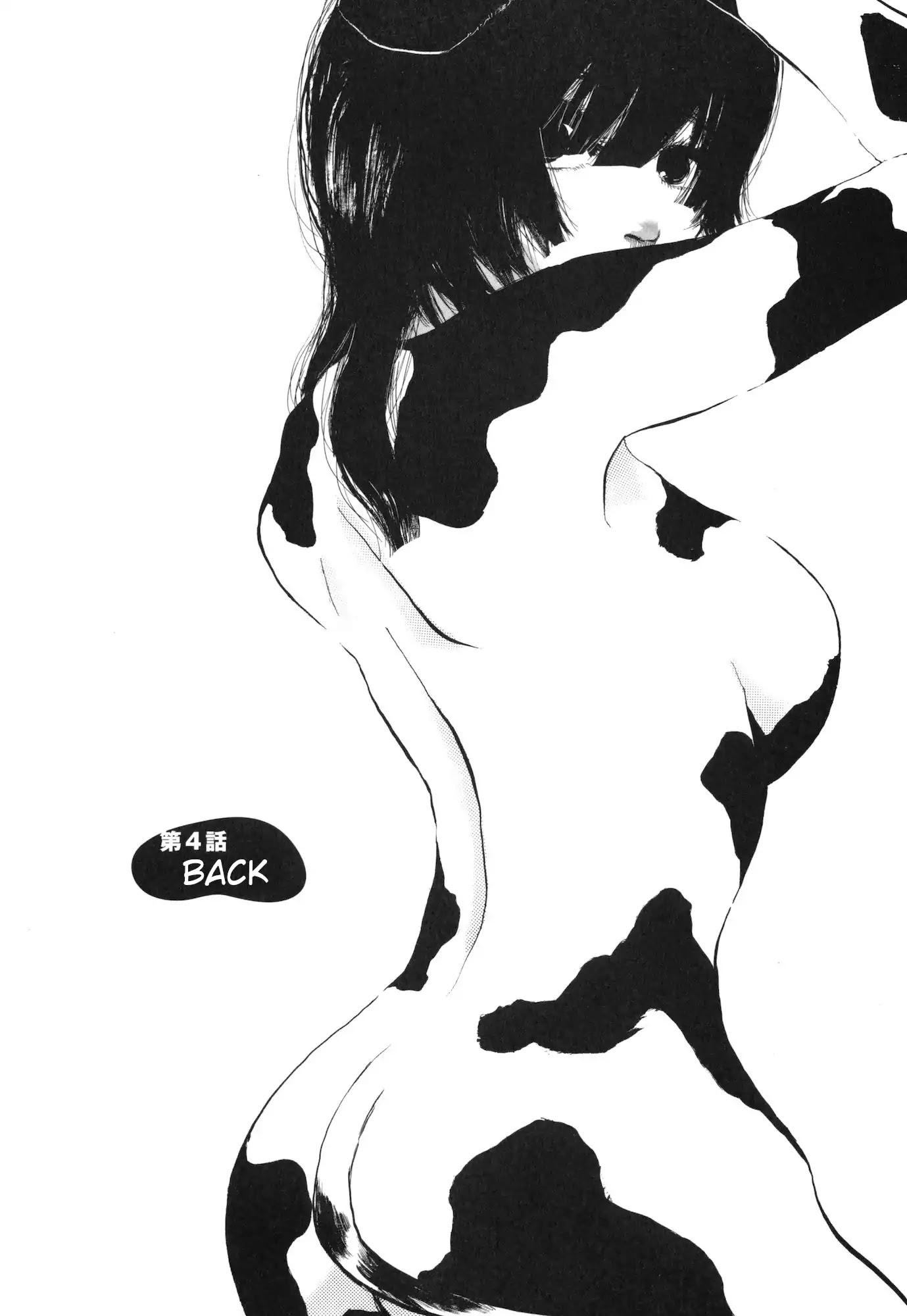 Ushiharu Chapter 4 page 2 - Chapter 4: Back