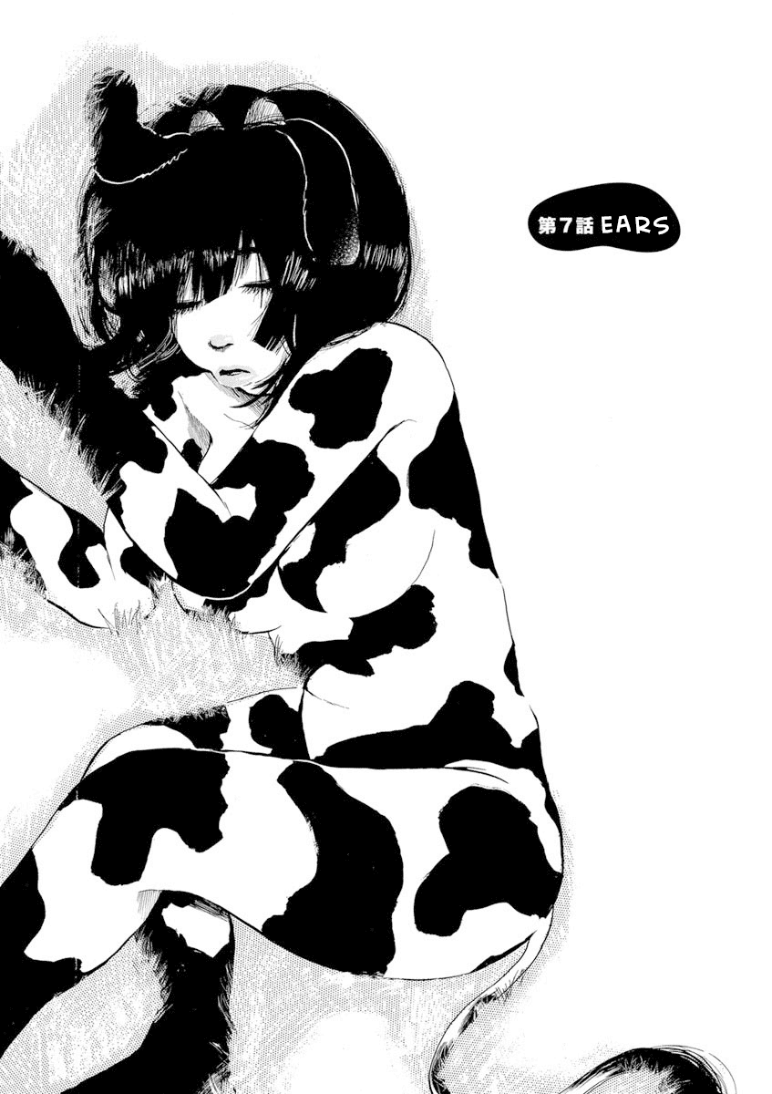 Ushiharu Chapter 7 page 2 - Chapter 7: Ears
