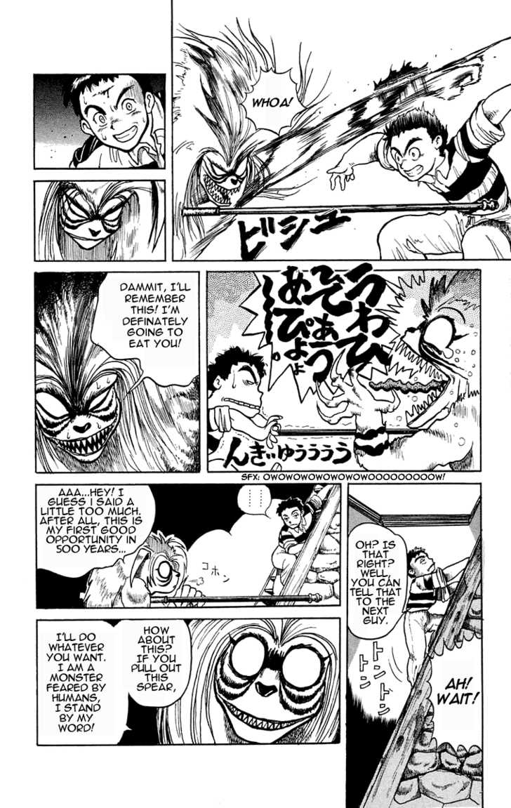 Ushio and Tora Chapter 1.1 page 16 - Chapter 1.1 : Prologue#Ushio's Fated Meeting