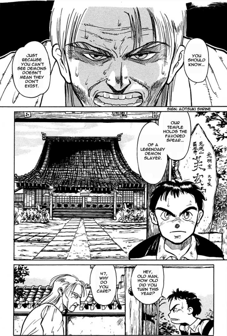 Ushio and Tora Chapter 1.1 page 6 - Chapter 1.1 : Prologue#Ushio's Fated Meeting