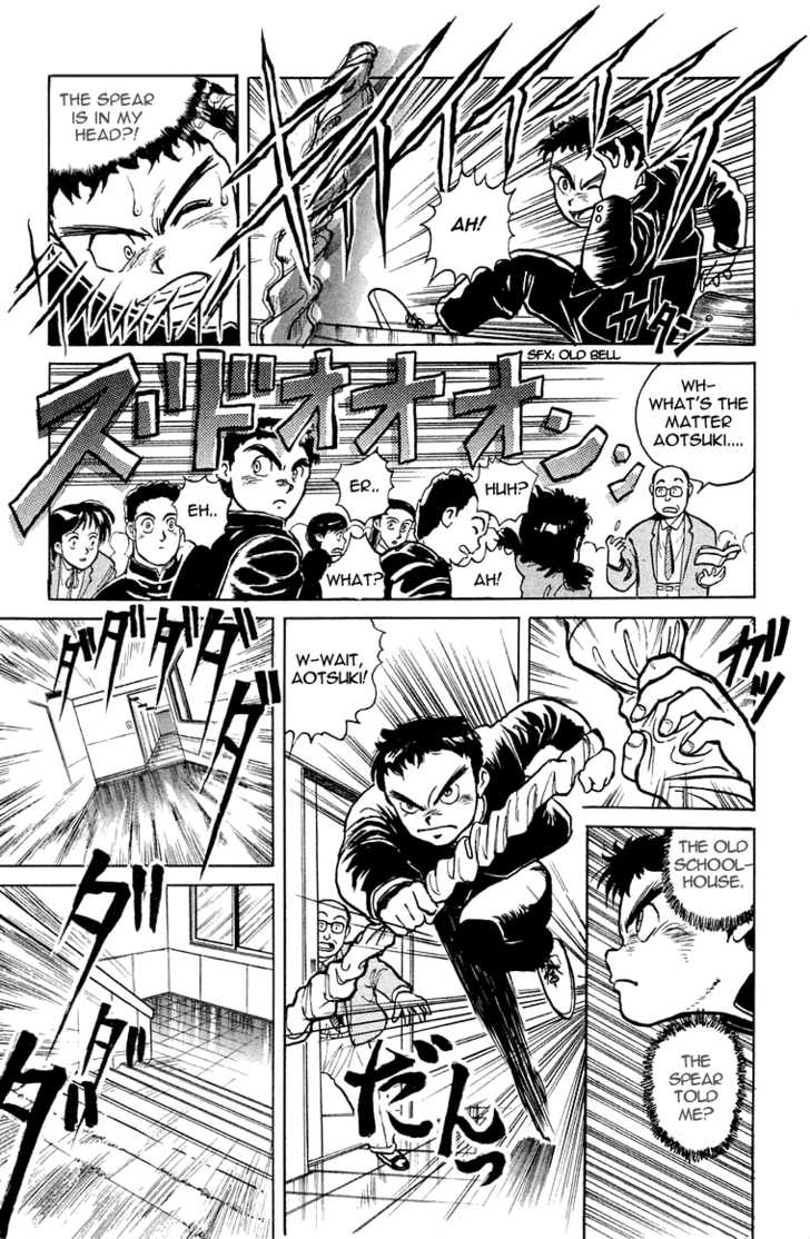 Ushio and Tora Chapter 1.2 page 23 - Chapter 1.2 : Disappearance at the Old School