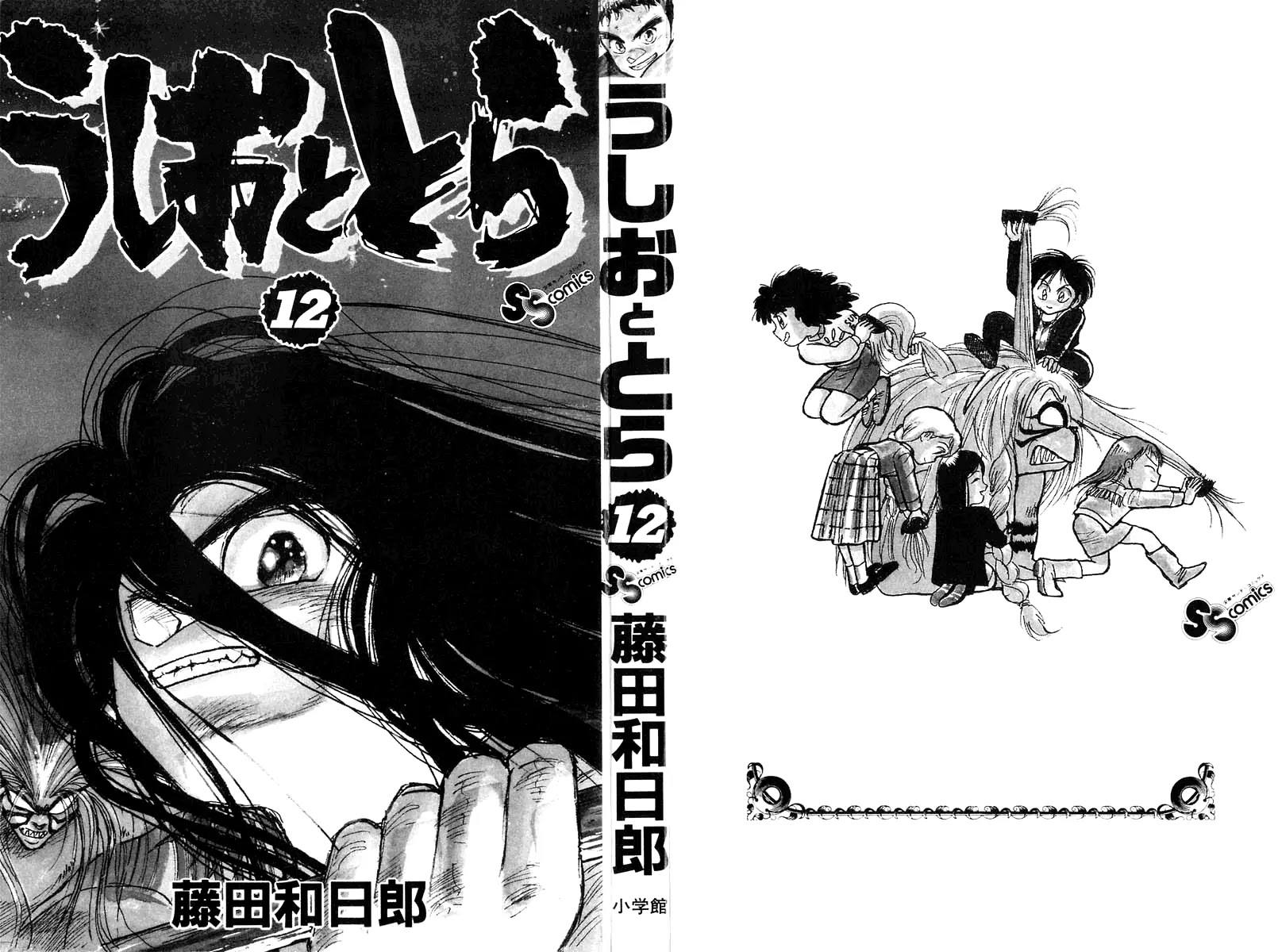 Ushio and Tora Chapter 100 page 2 - Chapter 100