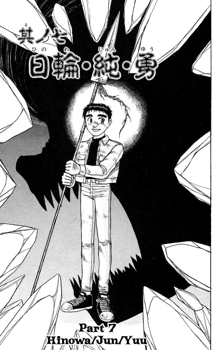 Ushio and Tora Chapter 101 page 1 - Chapter 101