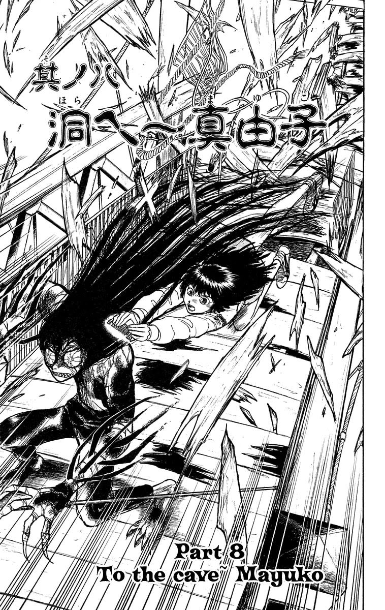 Ushio and Tora Chapter 102 page 1 - Chapter 102 : To the Cave Mayuko