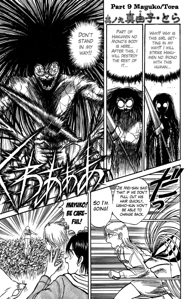 Ushio and Tora Chapter 103 page 1 - Chapter 103